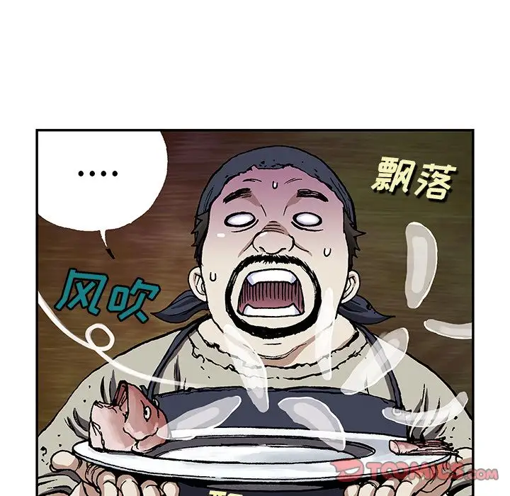 《深海兽》漫画 第51章
