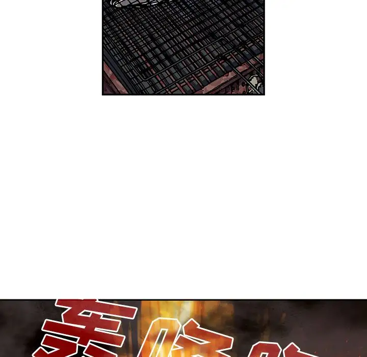 《深海兽》漫画 第51章