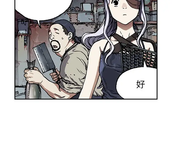 《深海兽》漫画 第51章