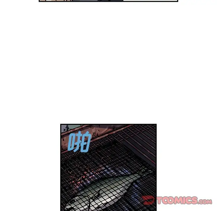 《深海兽》漫画 第51章