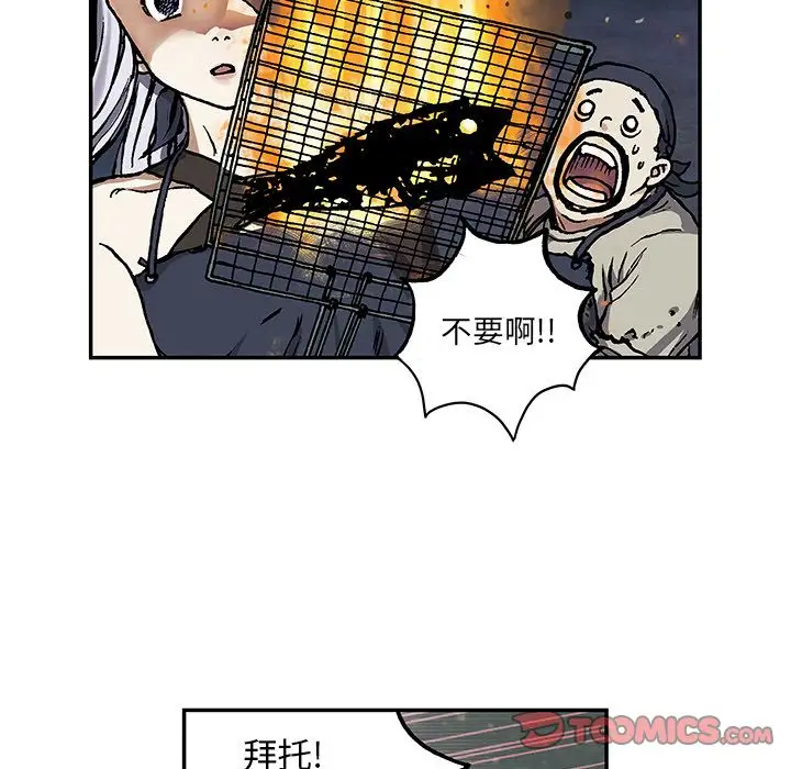 《深海兽》漫画 第51章