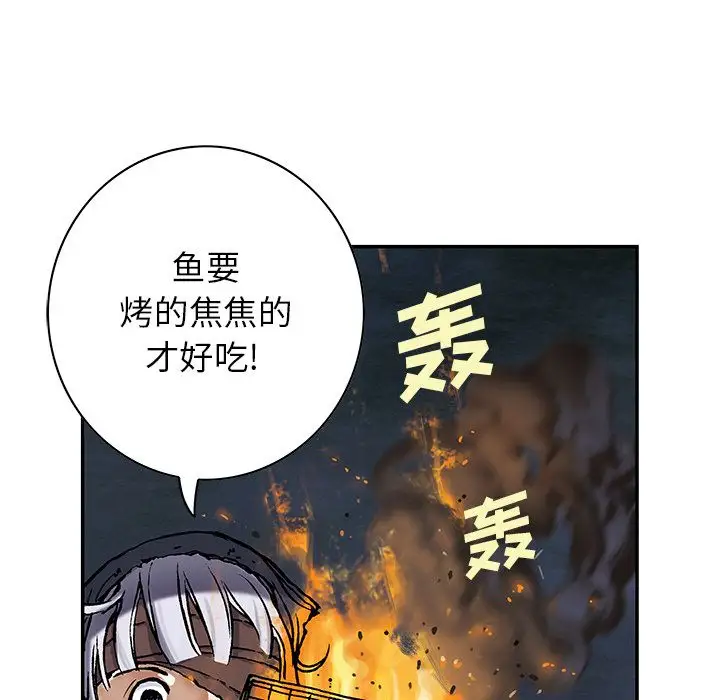 《深海兽》漫画 第51章