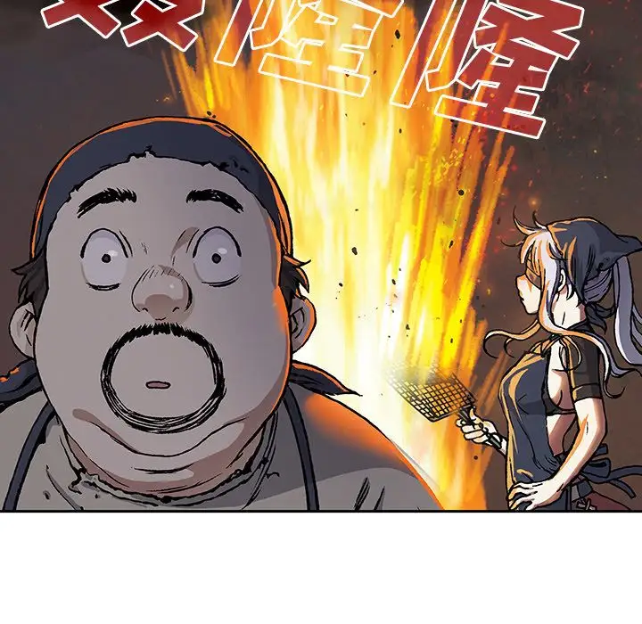 《深海兽》漫画 第51章