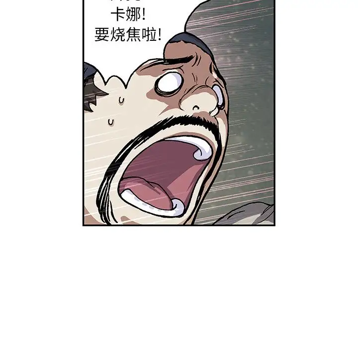《深海兽》漫画 第51章