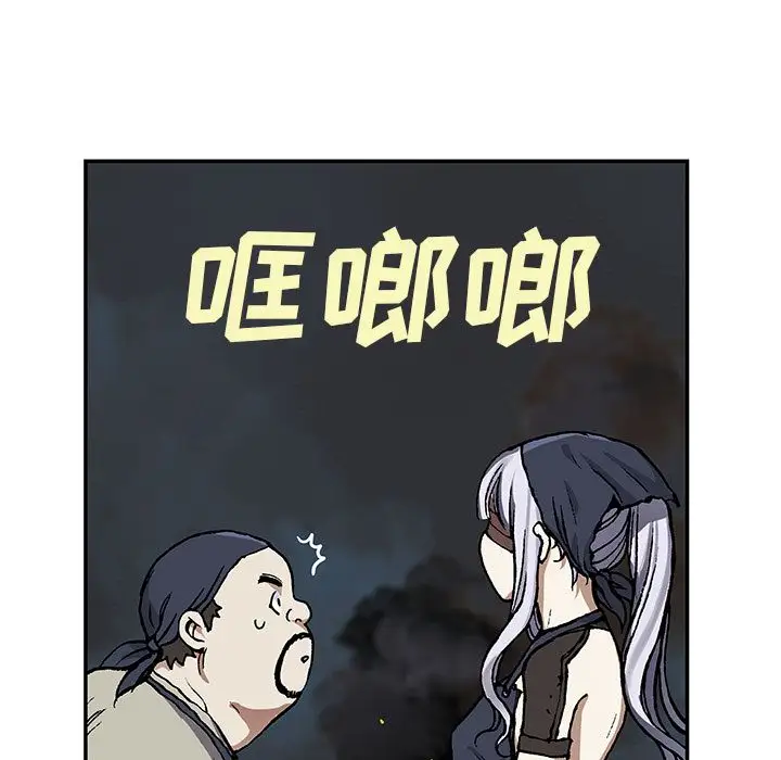 《深海兽》漫画 第51章