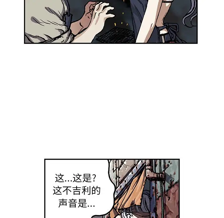 《深海兽》漫画 第51章