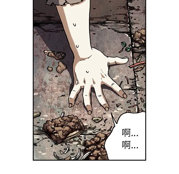 《深海兽》漫画 第51章