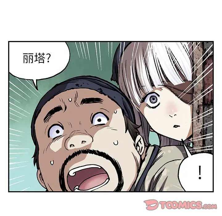 《深海兽》漫画 第51章