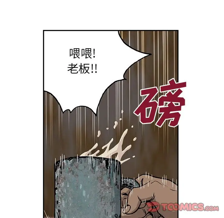 《深海兽》漫画 第51章