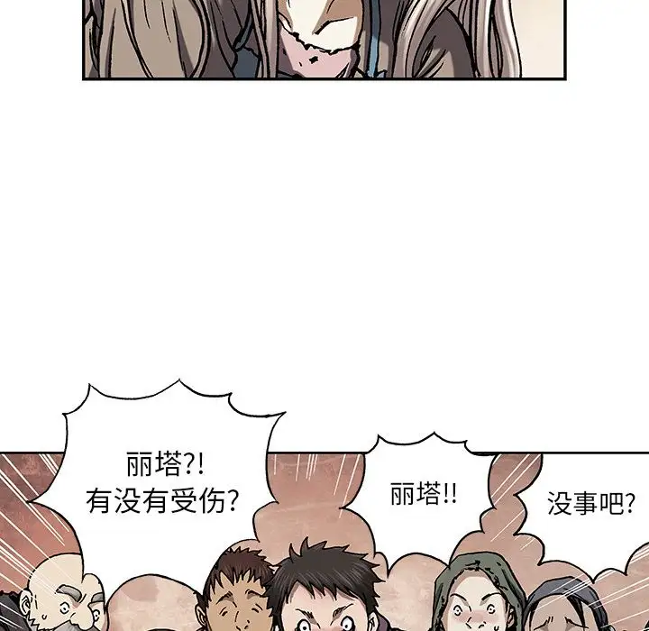 《深海兽》漫画 第51章