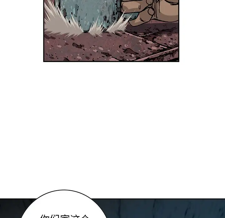 《深海兽》漫画 第51章