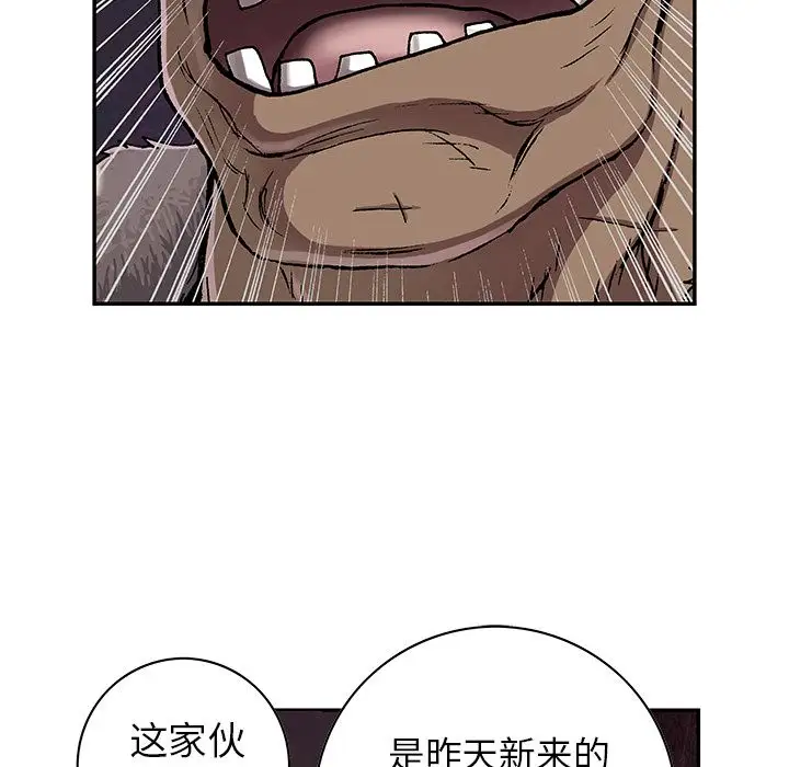 《深海兽》漫画 第51章