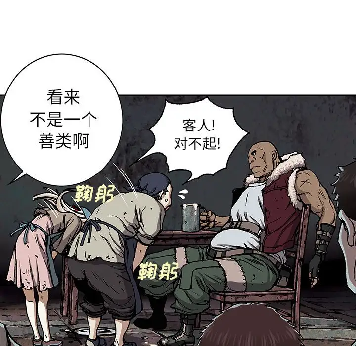 《深海兽》漫画 第51章