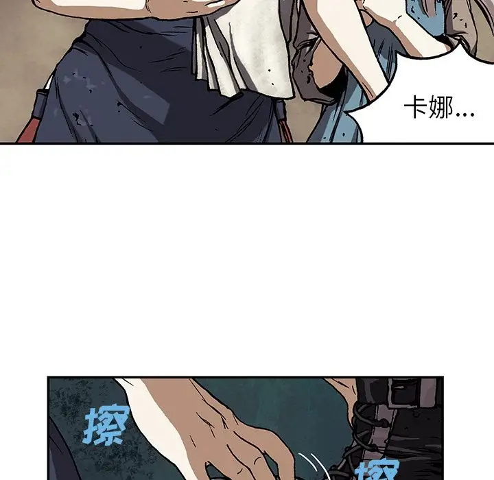 《深海兽》漫画 第51章