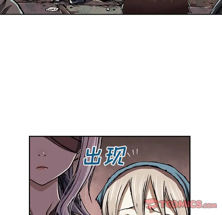《深海兽》漫画 第51章