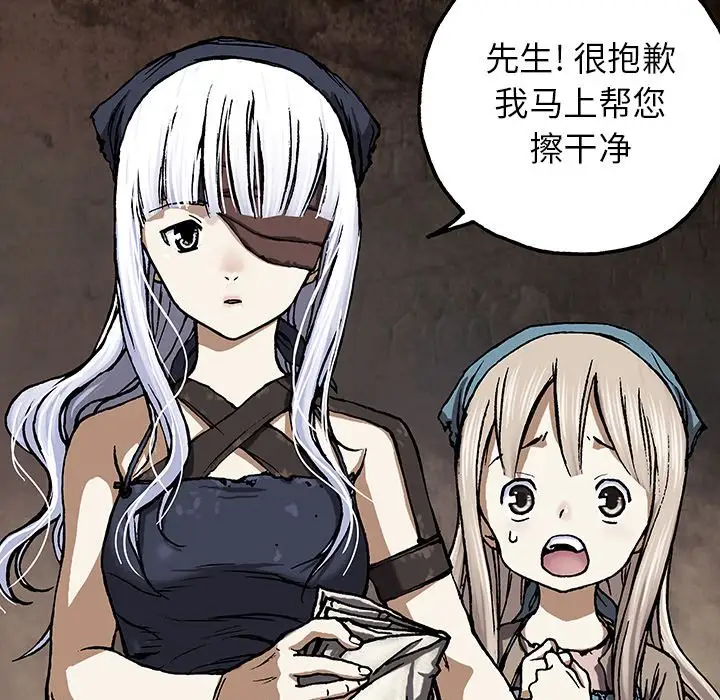 《深海兽》漫画 第51章