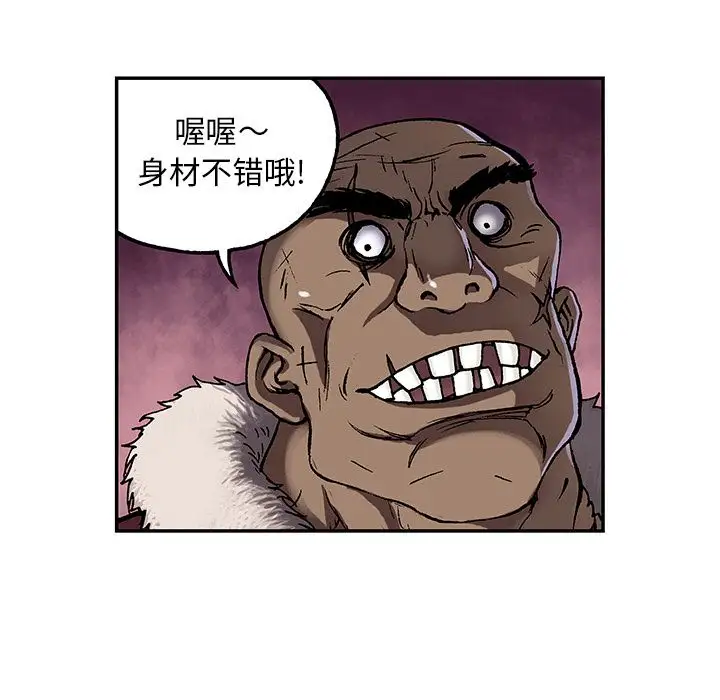 《深海兽》漫画 第51章