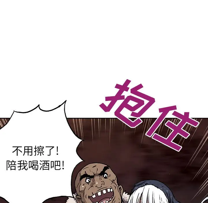 《深海兽》漫画 第51章