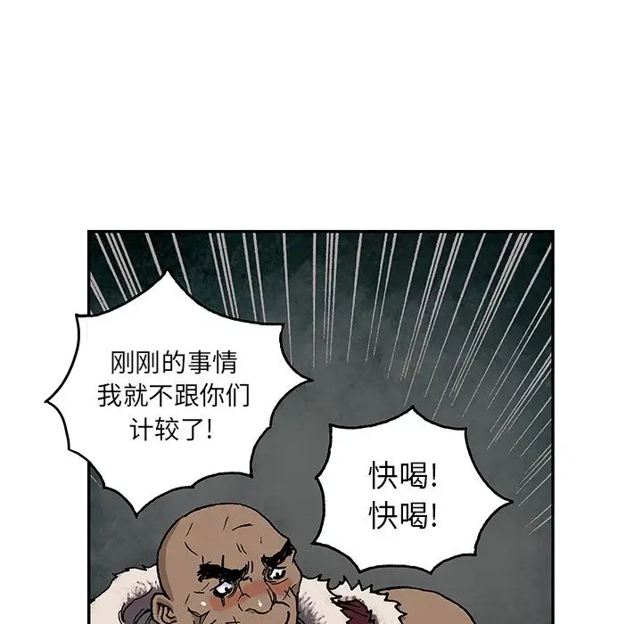 《深海兽》漫画 第51章
