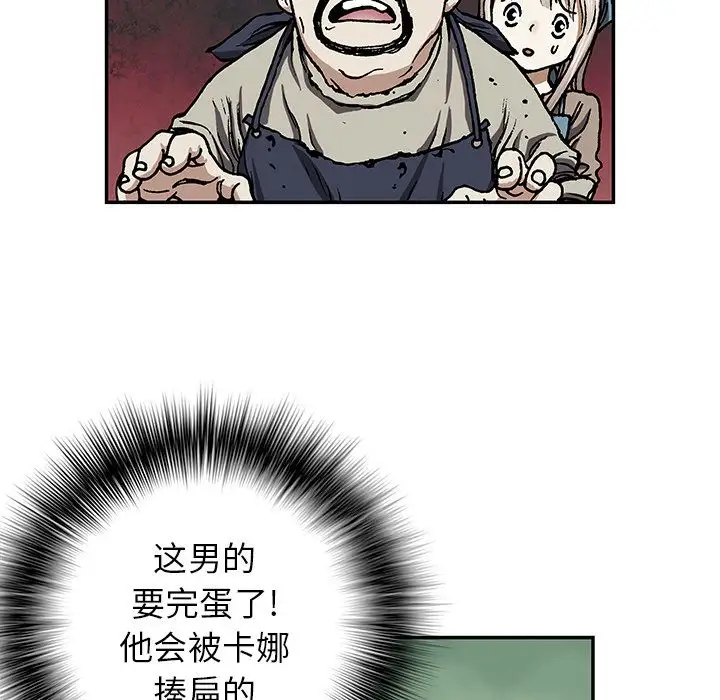 《深海兽》漫画 第51章