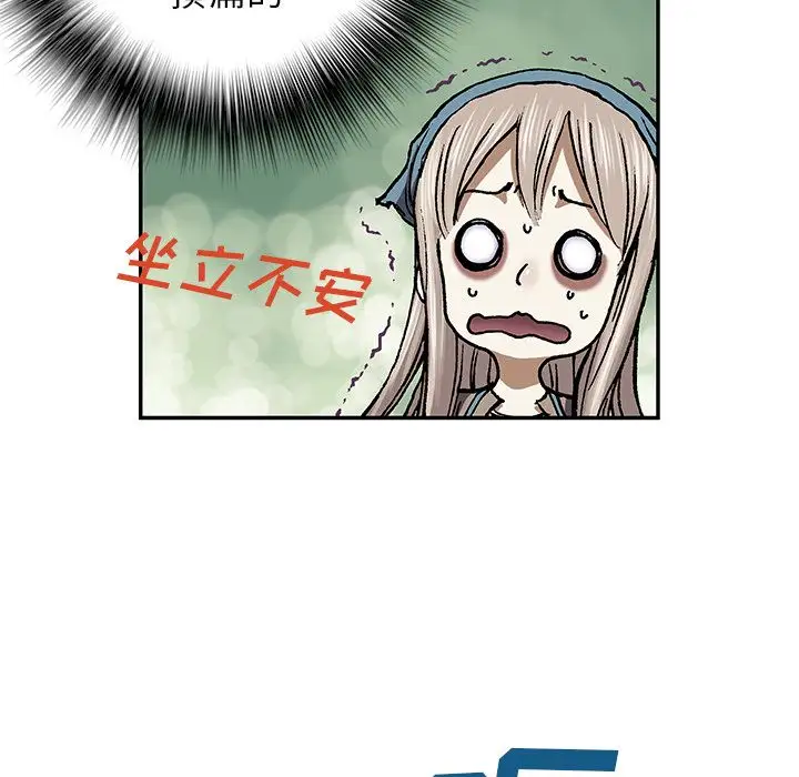《深海兽》漫画 第51章