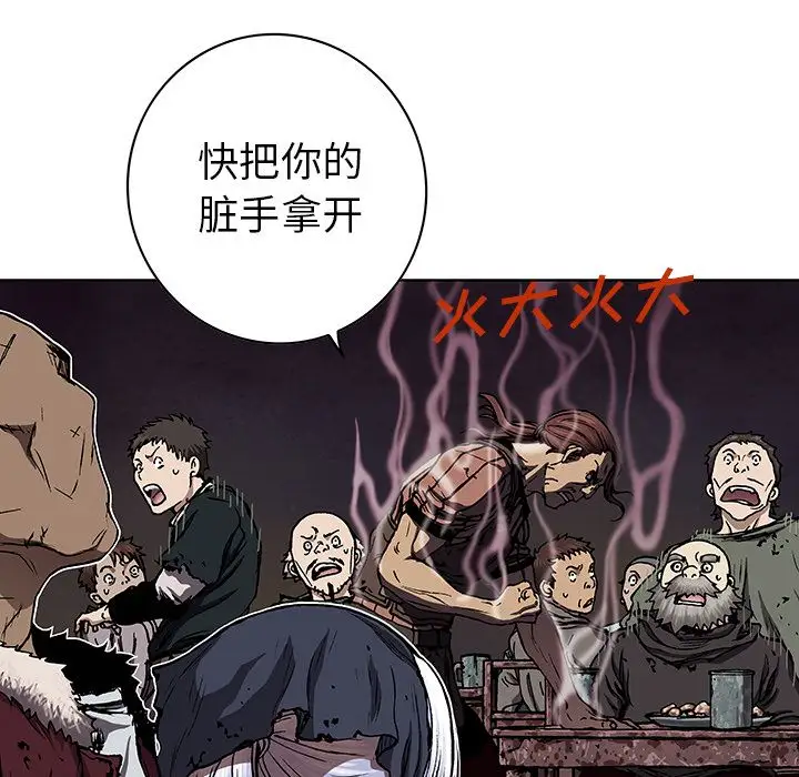 《深海兽》漫画 第51章