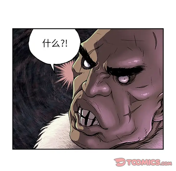 《深海兽》漫画 第51章