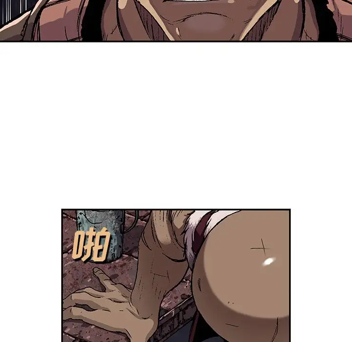 《深海兽》漫画 第51章