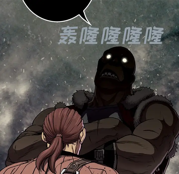《深海兽》漫画 第51章
