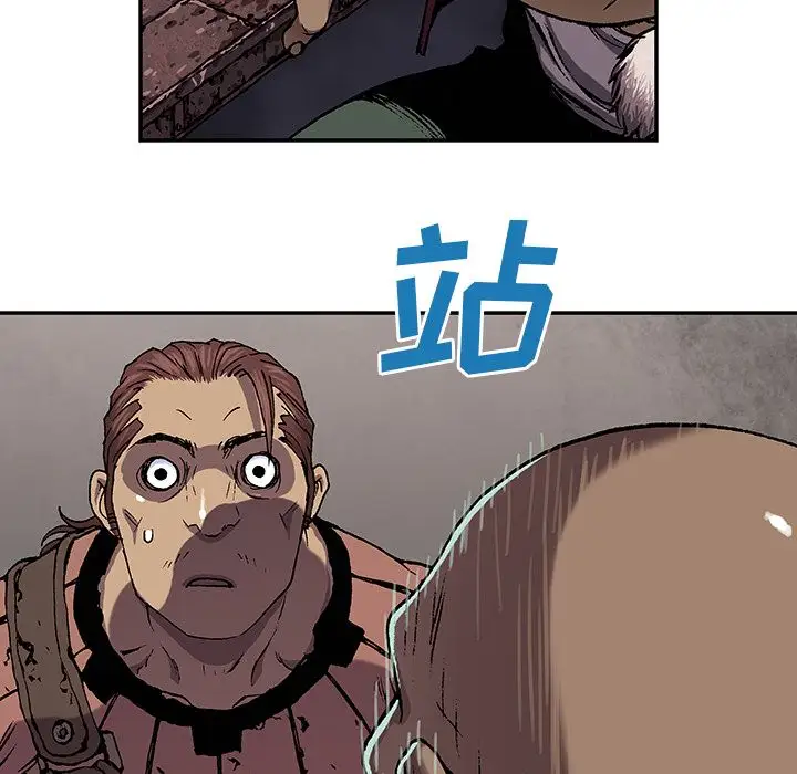 《深海兽》漫画 第51章