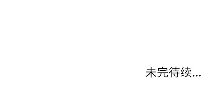 《深海兽》漫画 第51章