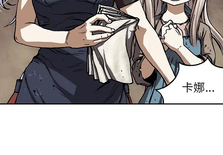 《深海兽》漫画 第52章