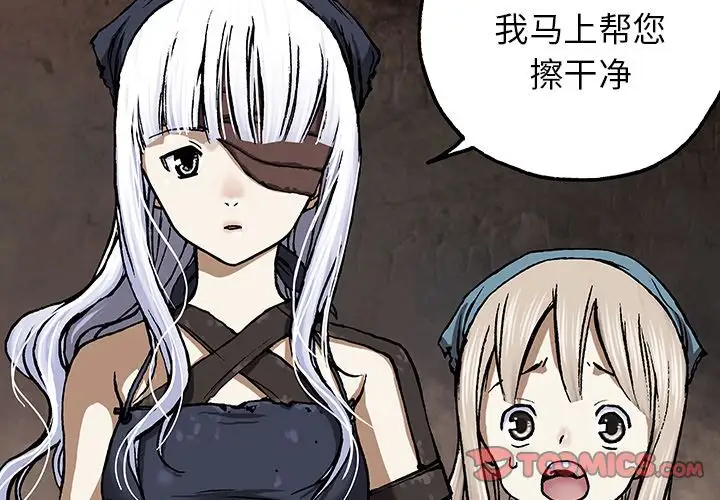 《深海兽》漫画 第52章