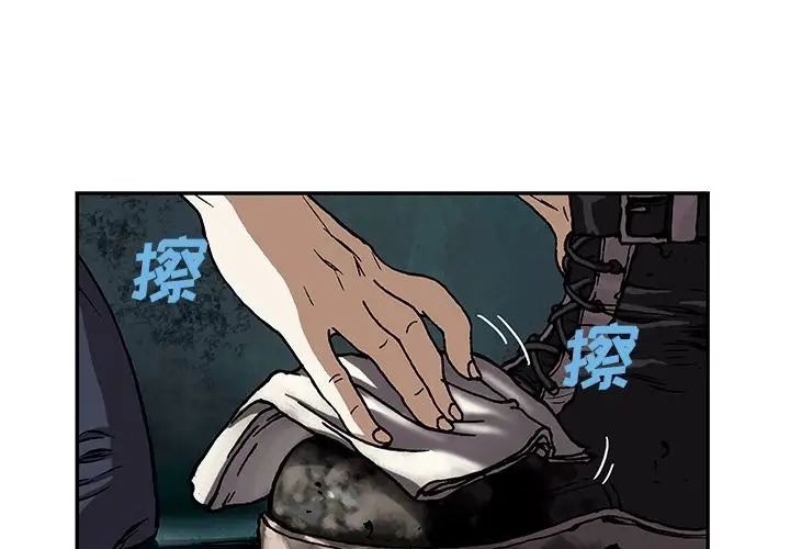 《深海兽》漫画 第52章