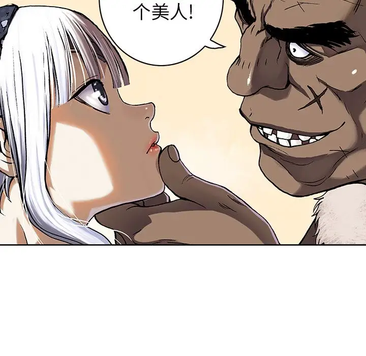 《深海兽》漫画 第52章