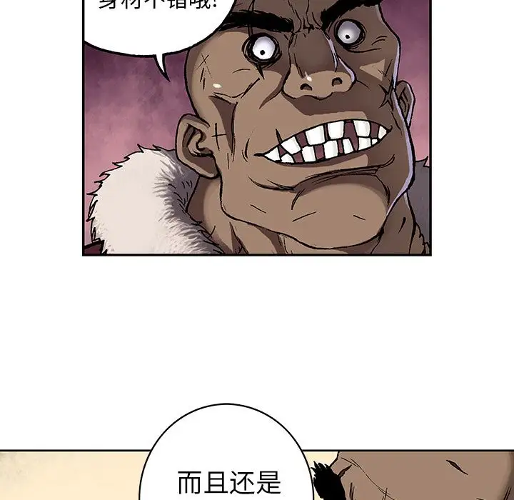 《深海兽》漫画 第52章