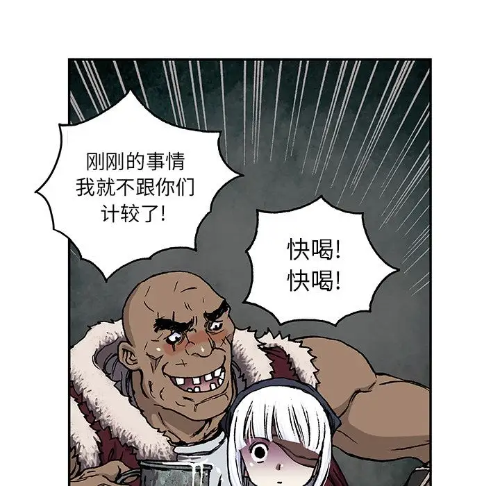 《深海兽》漫画 第52章