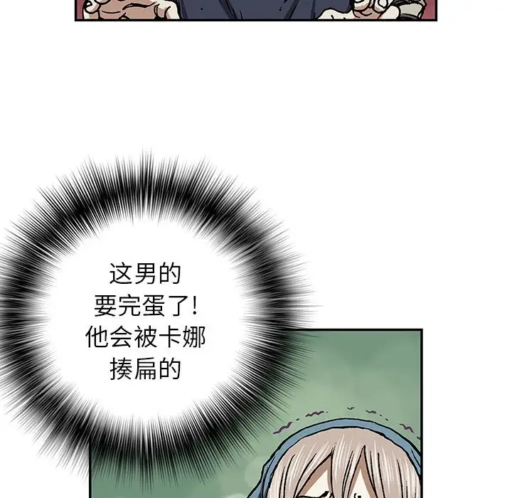 《深海兽》漫画 第52章