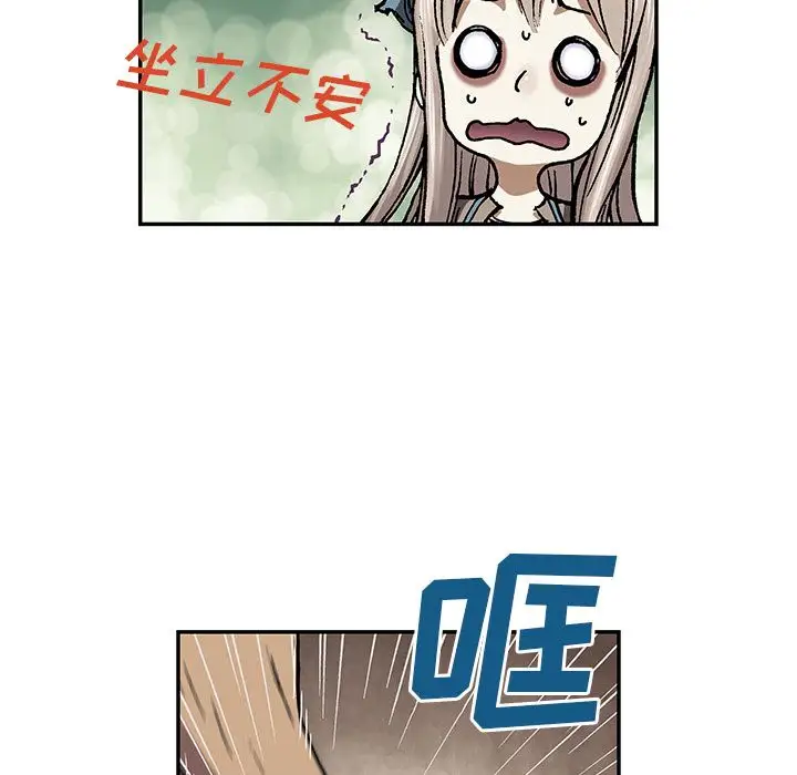 《深海兽》漫画 第52章