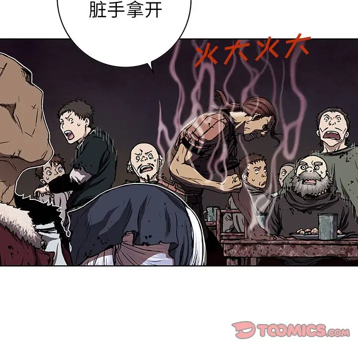 《深海兽》漫画 第52章