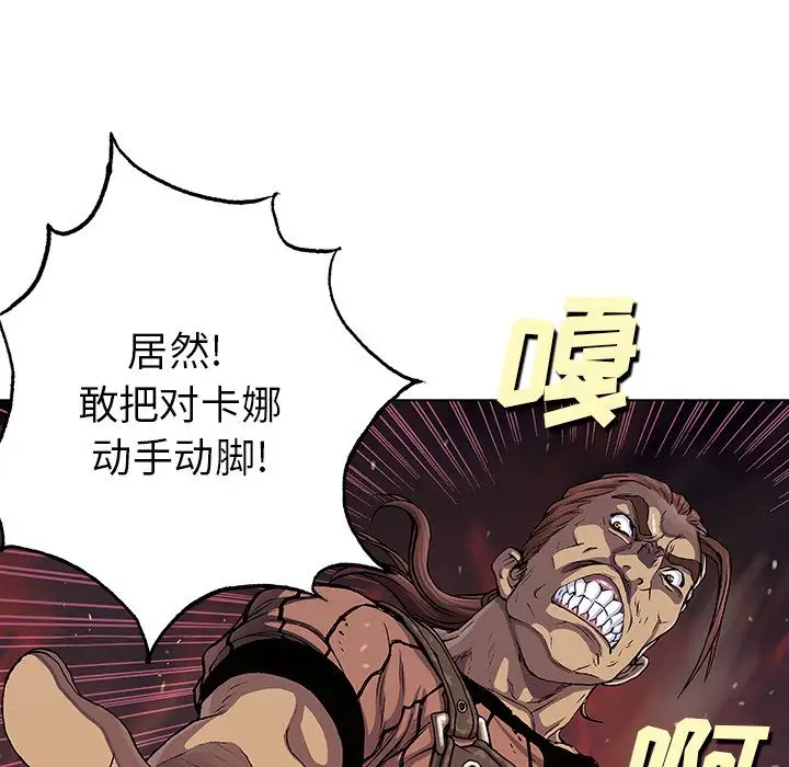 《深海兽》漫画 第52章