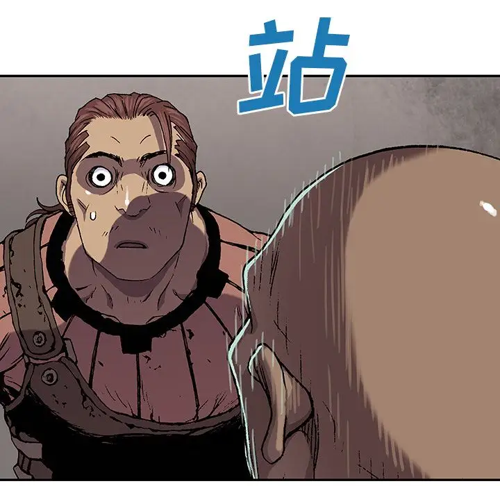 《深海兽》漫画 第52章