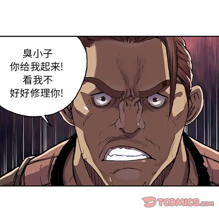 《深海兽》漫画 第52章