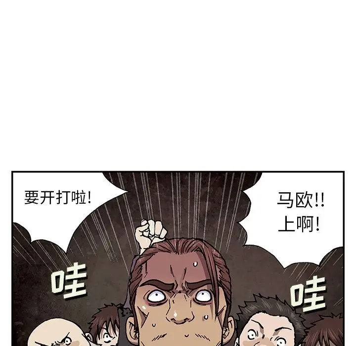 《深海兽》漫画 第52章