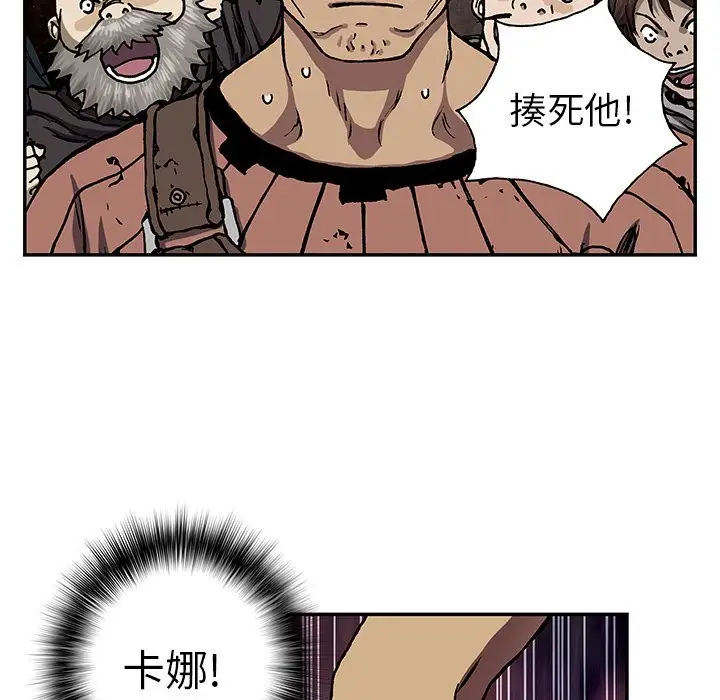 《深海兽》漫画 第52章