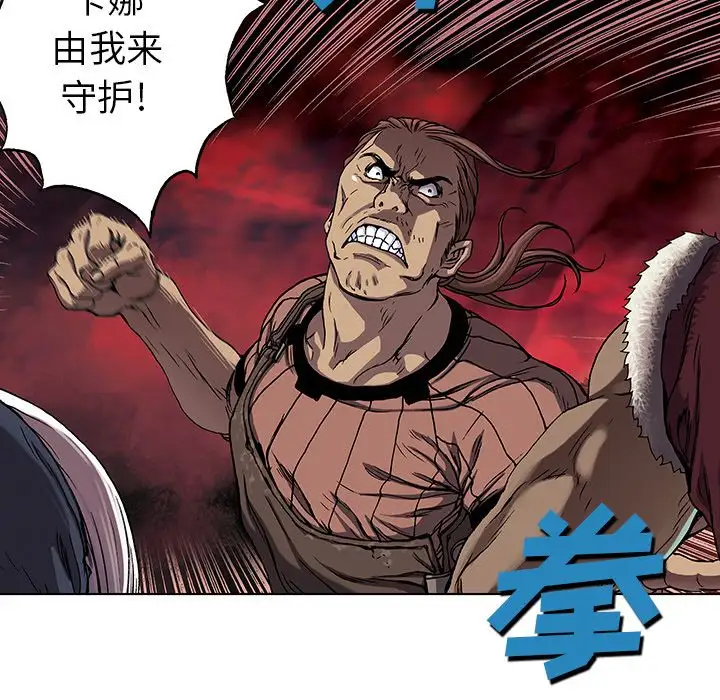 《深海兽》漫画 第52章