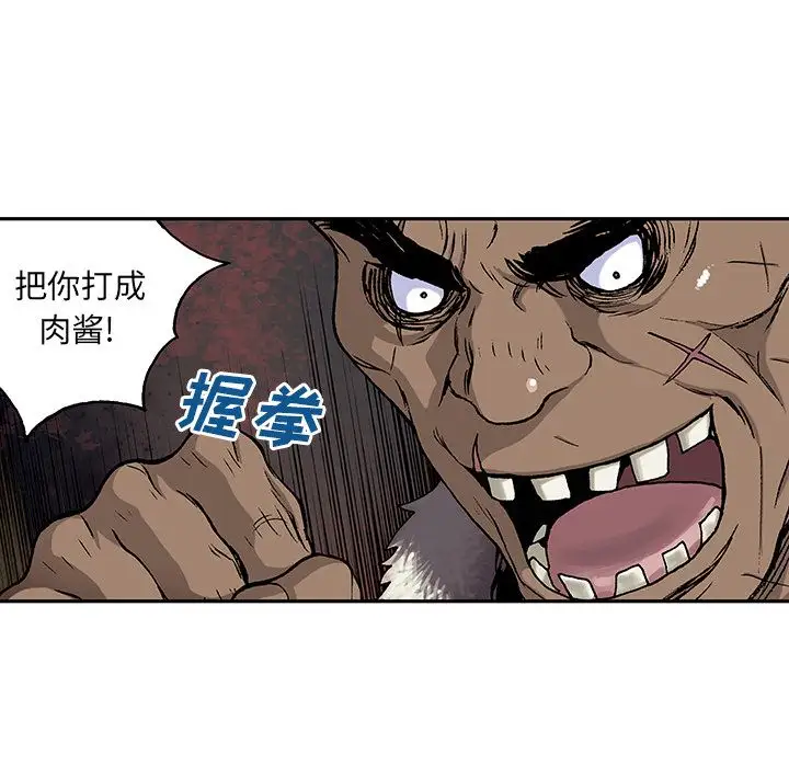 《深海兽》漫画 第52章
