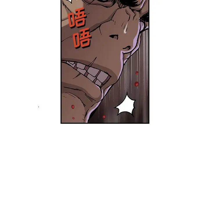 《深海兽》漫画 第52章