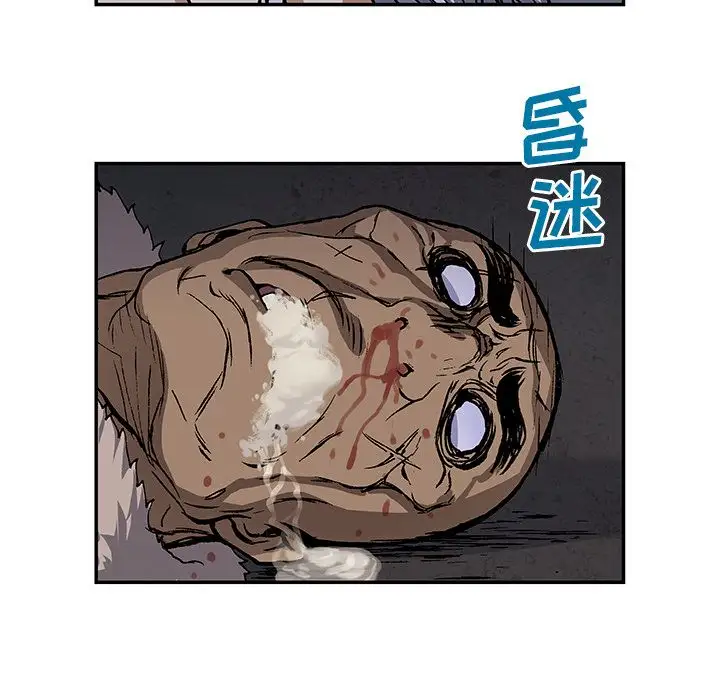 《深海兽》漫画 第52章