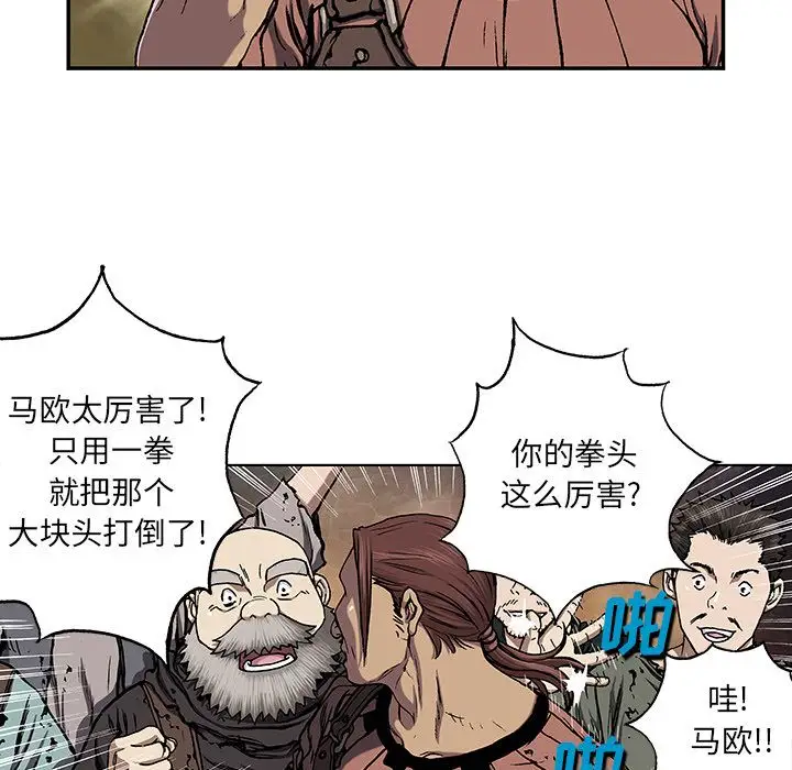 《深海兽》漫画 第52章